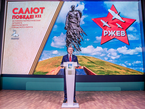 В Одинцовском округе дан старт XII этапу военно-патриотической эстафеты «Салют Победе!» В Одинцовском округе дан старт XII этапу военно-патриотической эстафеты «Салют Победе!»